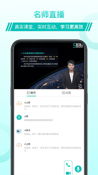 斯尔教育3