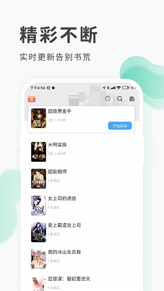 红柚阅读app3