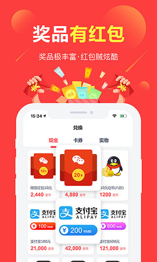 赚点app2