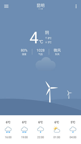 本地天气3