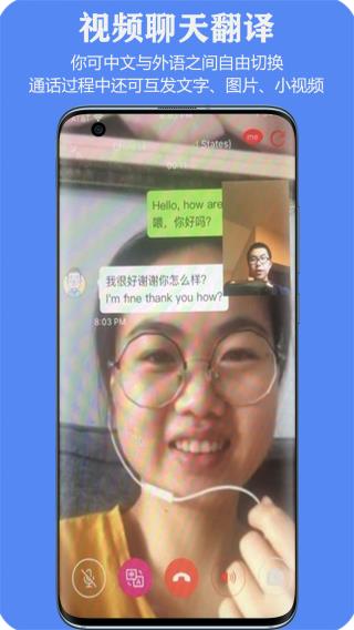 亲爱的翻译官4