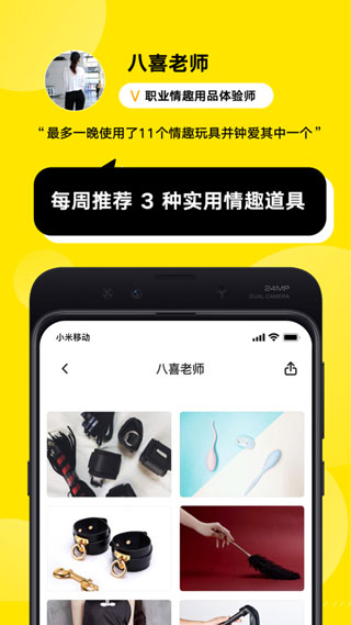 火球买手2