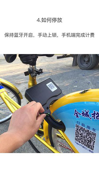 辽源公共自行车4