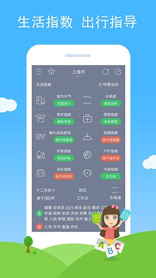 七彩天气最新版本1