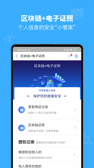 赣服通app官方版4