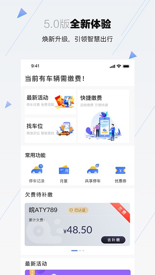 合肥停车1