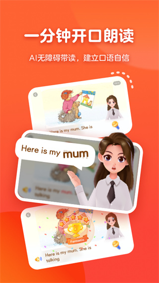 有道天天读app4