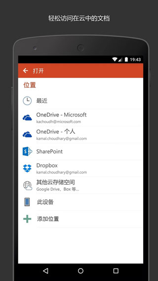 Microsoft PowerPoint2