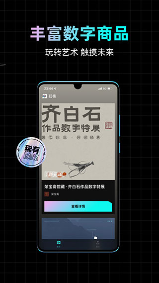 幻核app4