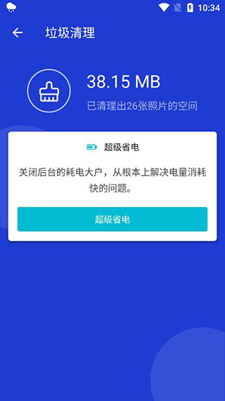 玲珑清理5