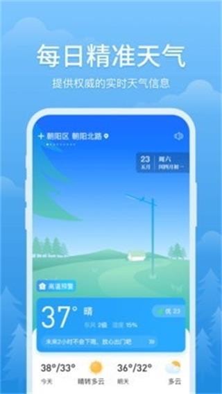 简单天气1