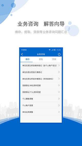 海南公积金2
