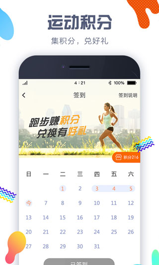 嘀嗒计步器2