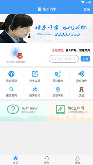 株洲供水1