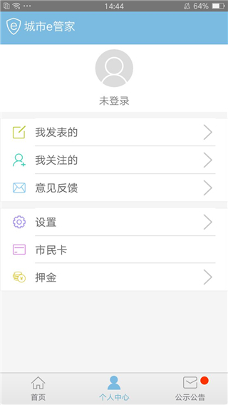联动张家港app1
