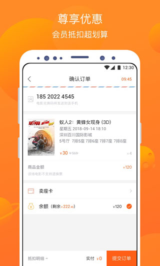 卖座电影4