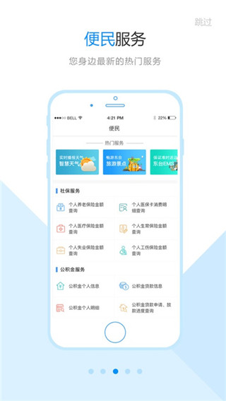 智慧东台1