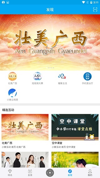 小象嗨TV4
