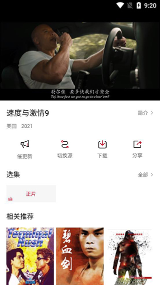 追剧喵app1