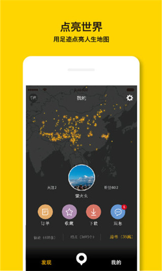 手抓地图1