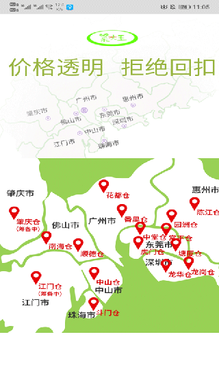 菜大王1