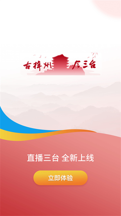 直播三台1