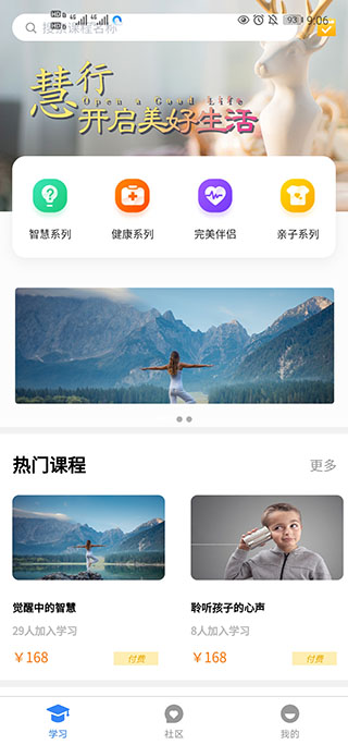慧行文化1