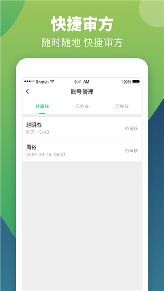 智云问诊app2
