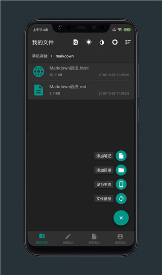 M笔记1