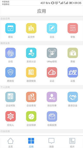 链信app官方最新版2