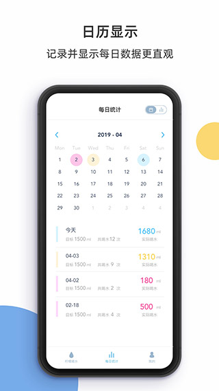 柠檬喝水app最新版4