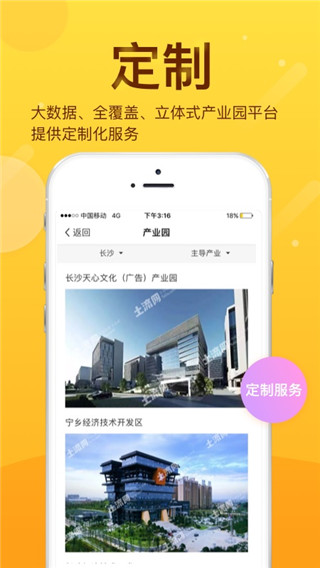 土流网4