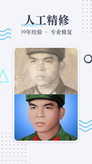老照片修复3
