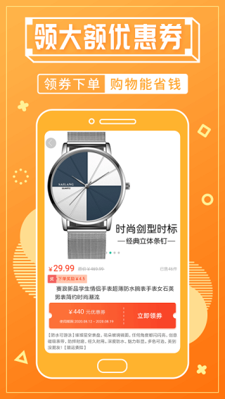 赚钱宝2