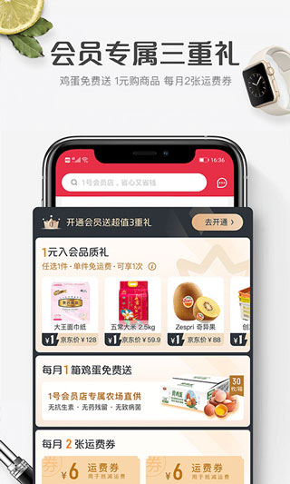 1号会员店4