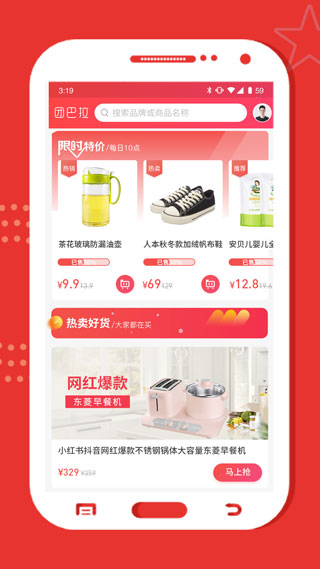 团巴拉5