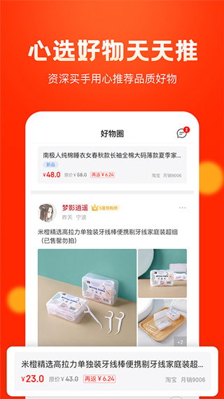 米橙省购1