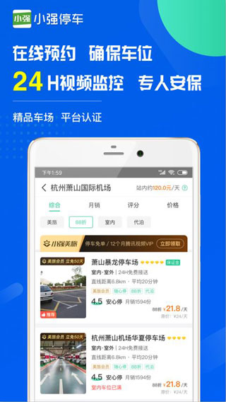 小强停车1