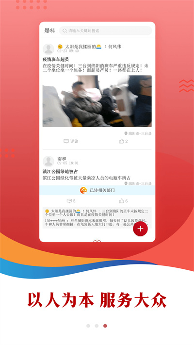 直播三台4