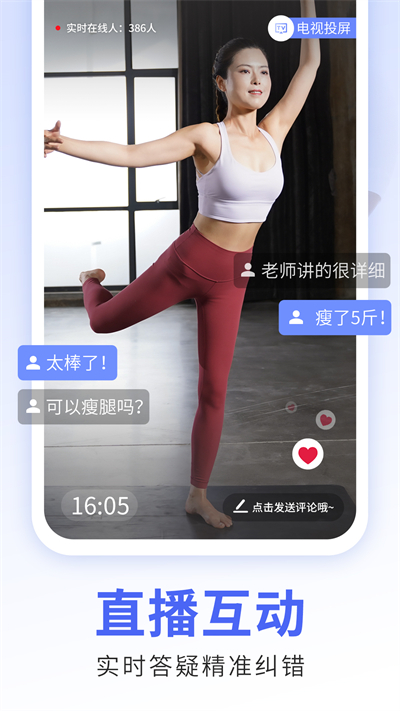 每日瑜伽4