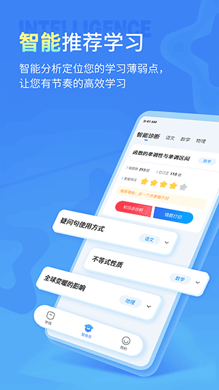 七天学伴app1