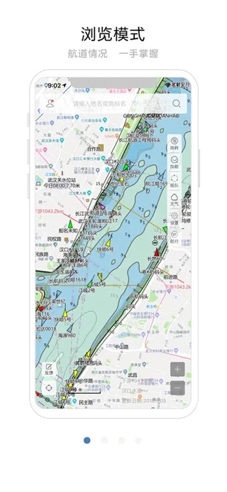 长江航道图app2023最新版2