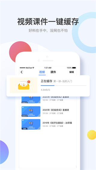 考呀呀2