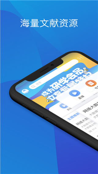 知网研学app2