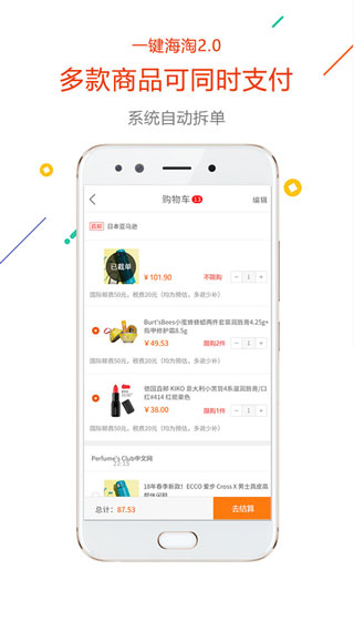 没得比app4
