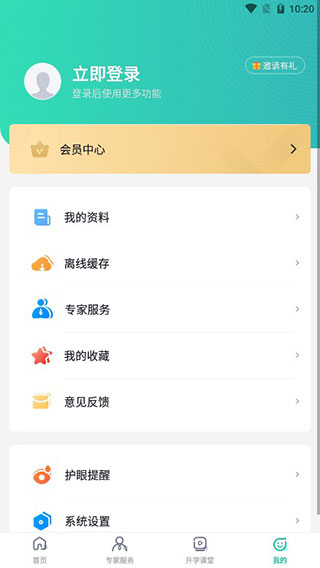 知涯志愿app5