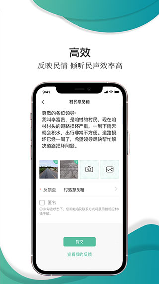 乡村在线官方版3