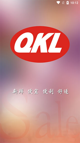 庆客隆app最新版本1