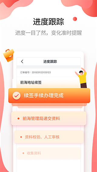 智企app1