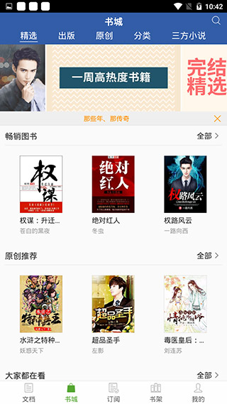 豆丁书房2